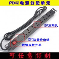 機(jī)柜PDU 機(jī)柜專(zhuān)用電源 PDU插排