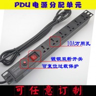 PDU 機(jī)柜專(zhuān)用電源 機(jī)房專(zhuān)用電源 機(jī)柜電源 專(zhuān)業(yè)PDU電源